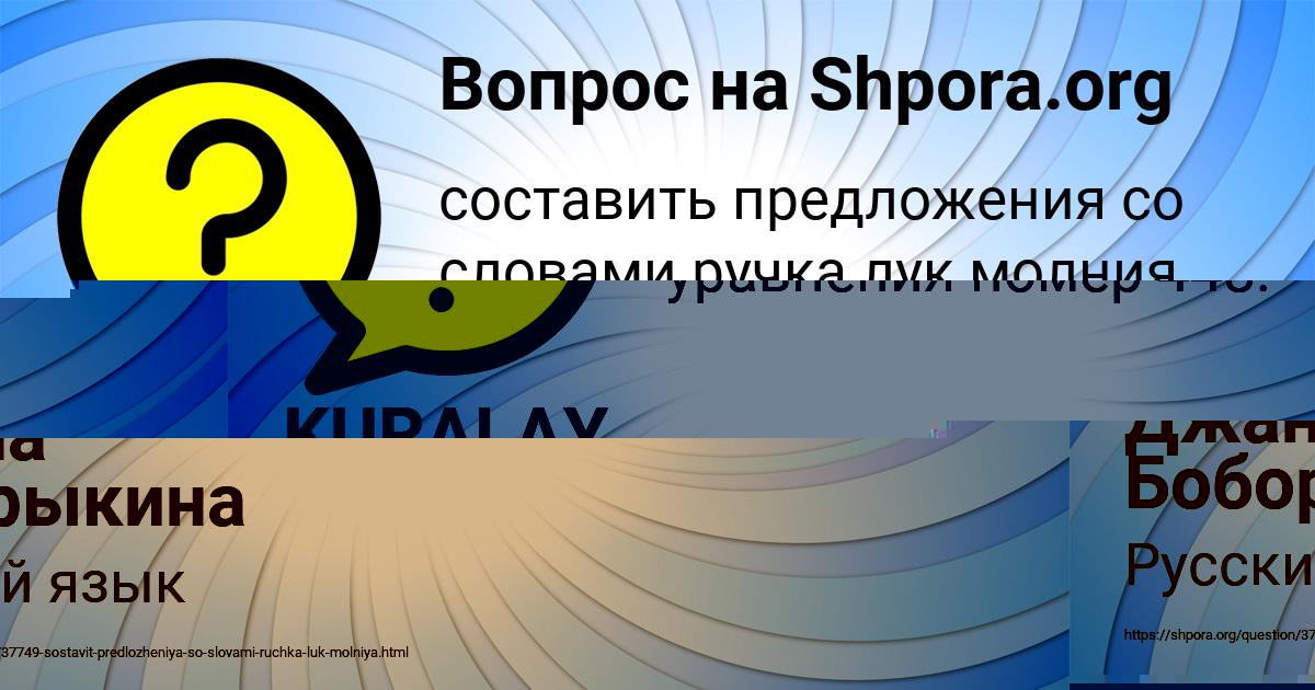 Картинка с текстом вопроса от пользователя Джана Боборыкина