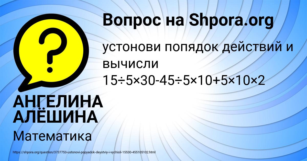 Картинка с текстом вопроса от пользователя АНГЕЛИНА АЛЁШИНА