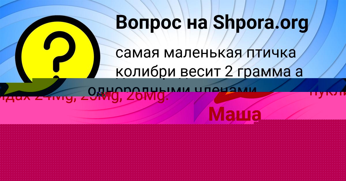 Картинка с текстом вопроса от пользователя Дмитрий Павловский