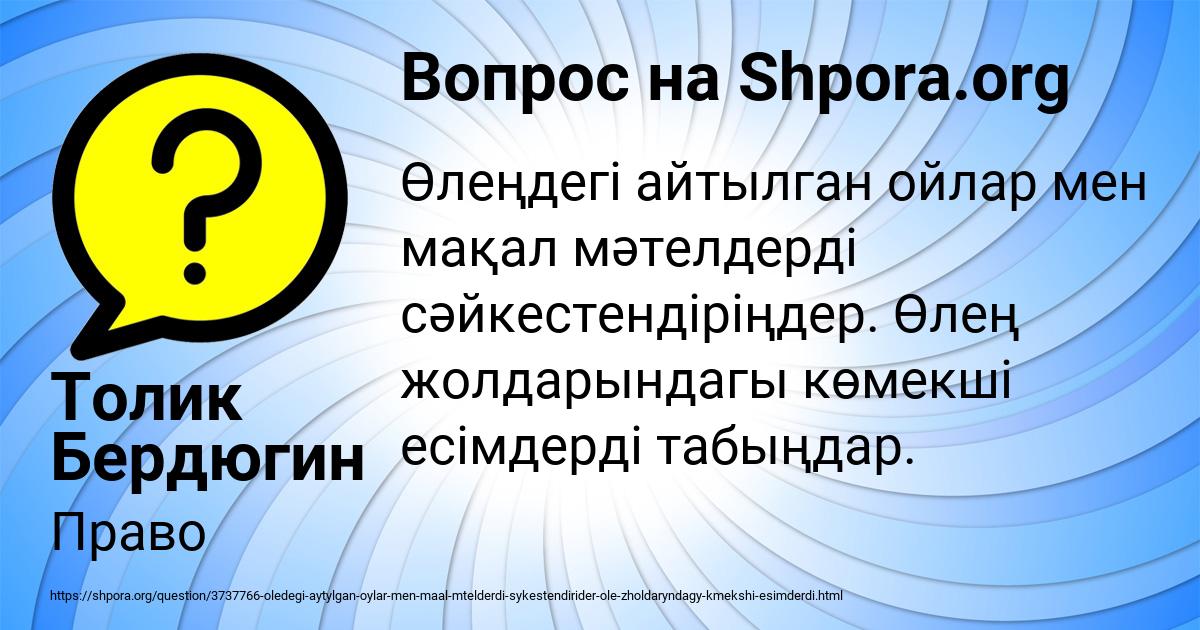 Картинка с текстом вопроса от пользователя Толик Бердюгин