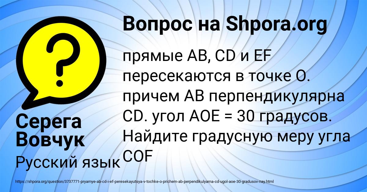 Картинка с текстом вопроса от пользователя Серега Вовчук