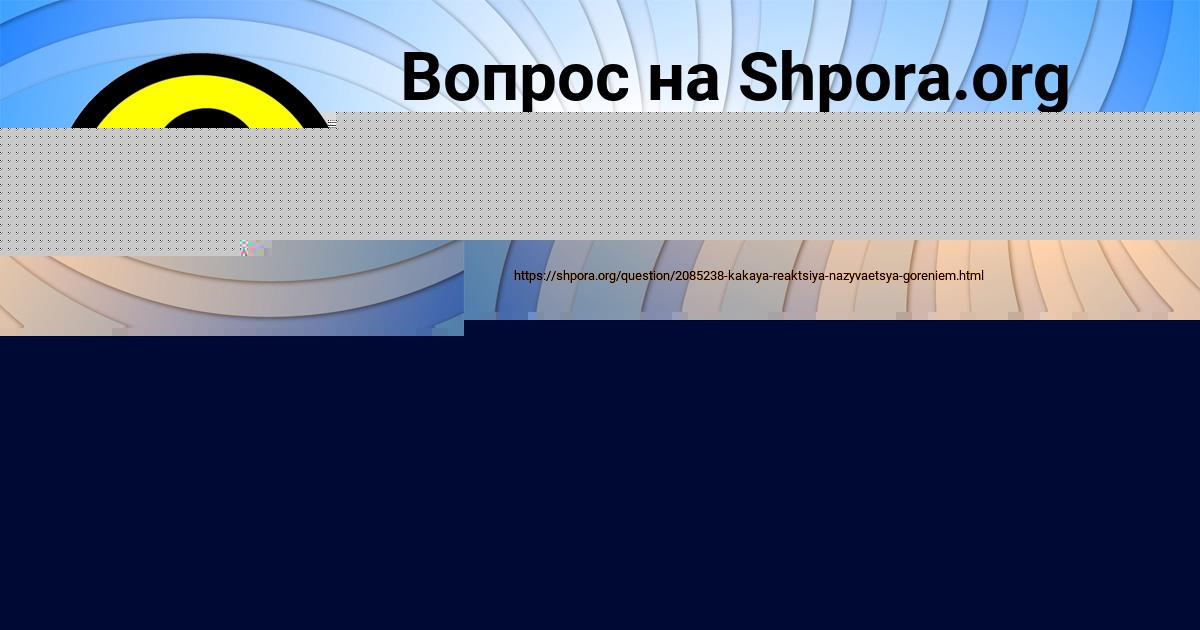 Картинка с текстом вопроса от пользователя МИТЯ ФЕДОСЕНКО
