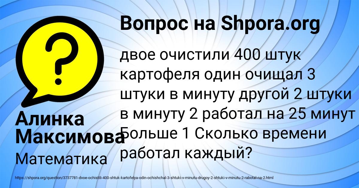 Картинка с текстом вопроса от пользователя Алинка Максимова