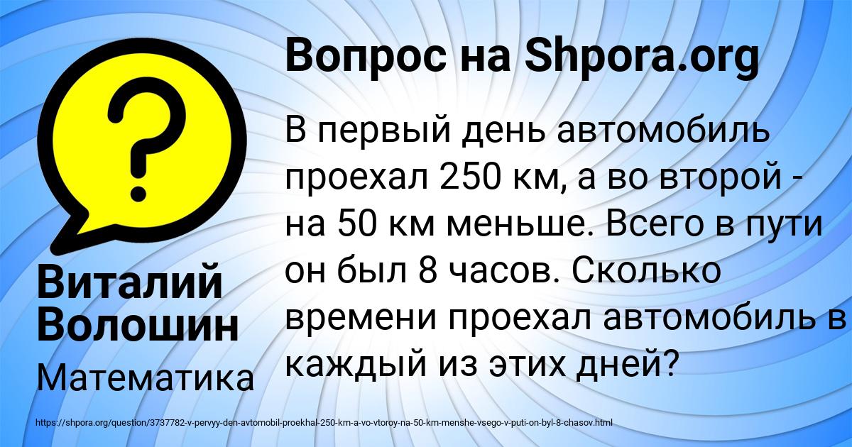 Картинка с текстом вопроса от пользователя Виталий Волошин