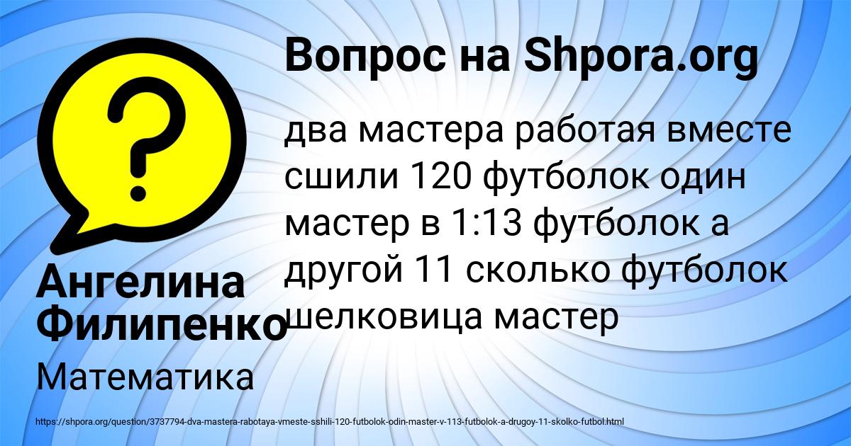 Картинка с текстом вопроса от пользователя Ангелина Филипенко
