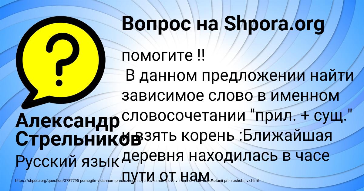Картинка с текстом вопроса от пользователя Александр Стрельников