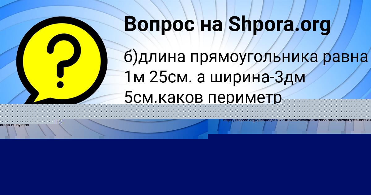 Картинка с текстом вопроса от пользователя РИТА ЕВСЕЕНКО