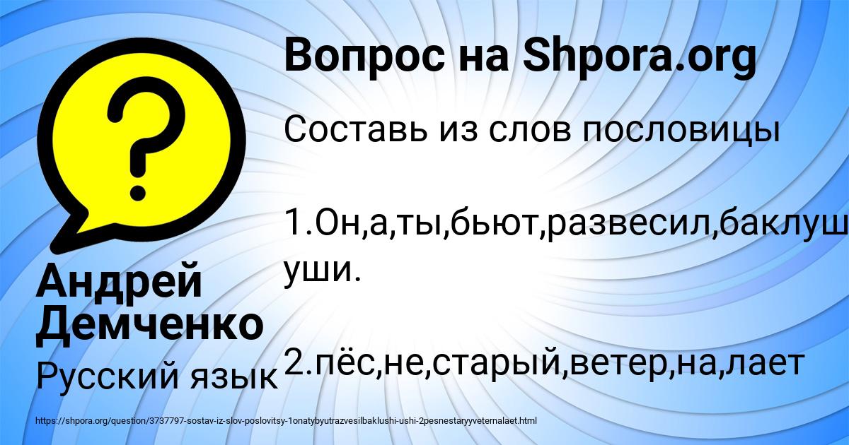 Картинка с текстом вопроса от пользователя Андрей Демченко