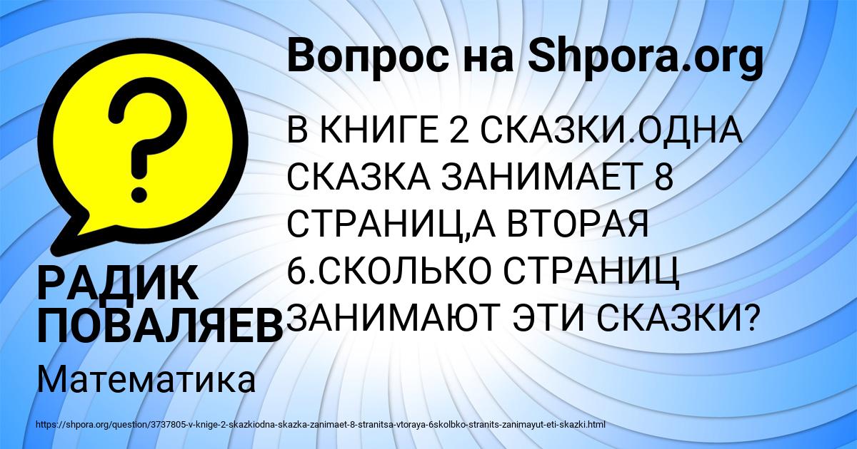 Картинка с текстом вопроса от пользователя РАДИК ПОВАЛЯЕВ