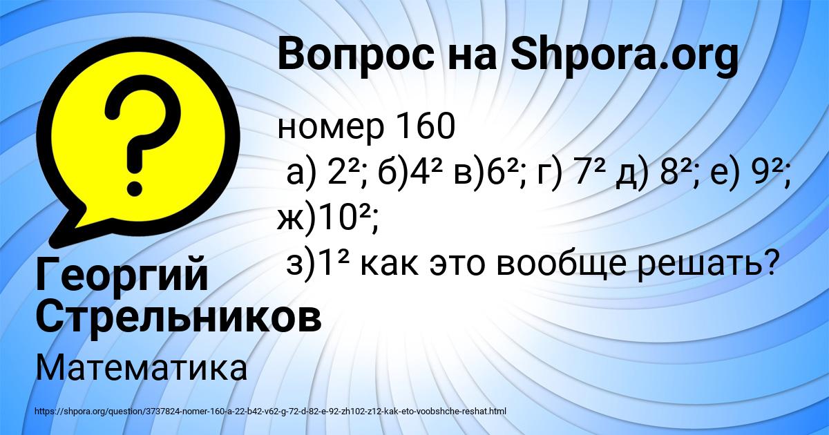 Картинка с текстом вопроса от пользователя Георгий Стрельников