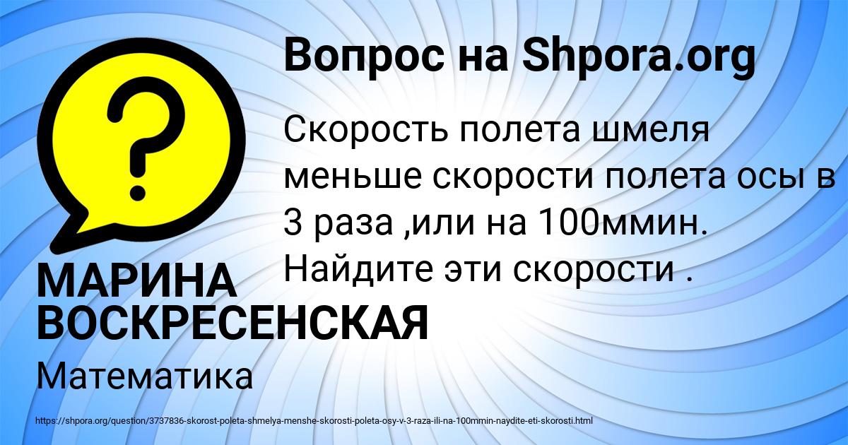 Картинка с текстом вопроса от пользователя МАРИНА ВОСКРЕСЕНСКАЯ