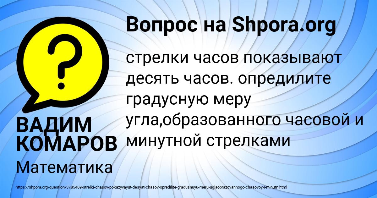 Картинка с текстом вопроса от пользователя Ангелина Волохова