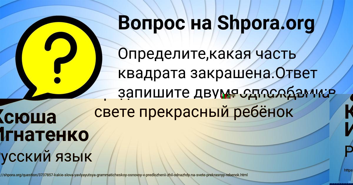 Картинка с текстом вопроса от пользователя Ксюша Игнатенко