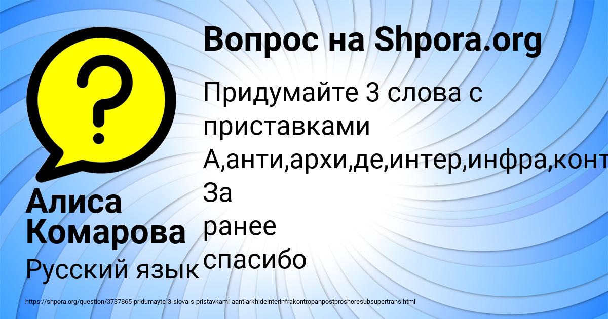 Картинка с текстом вопроса от пользователя Алиса Комарова