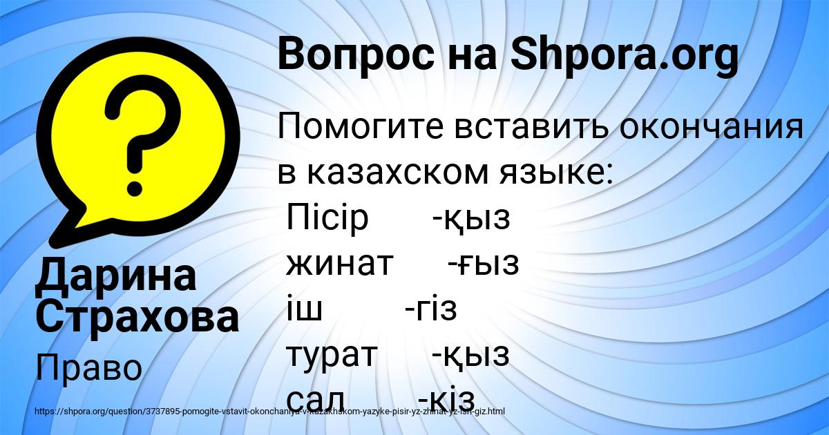 Картинка с текстом вопроса от пользователя Дарина Страхова