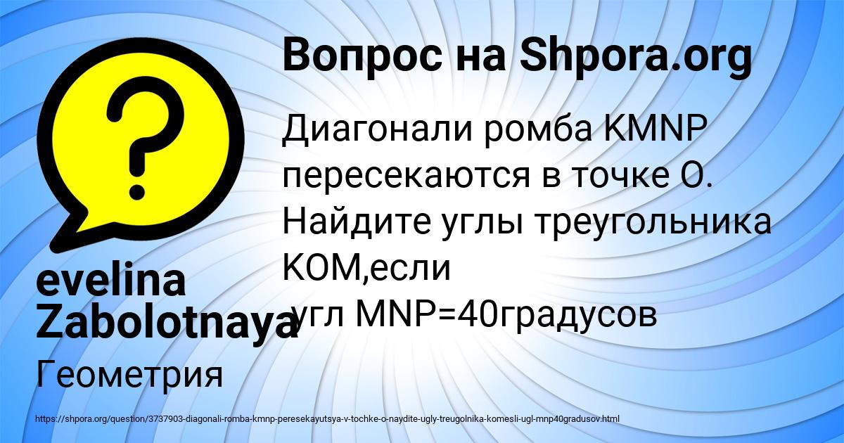 Картинка с текстом вопроса от пользователя evelina Zabolotnaya