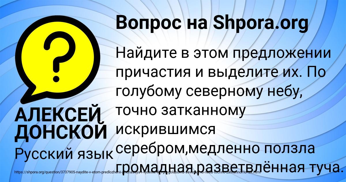 Картинка с текстом вопроса от пользователя АЛЕКСЕЙ ДОНСКОЙ