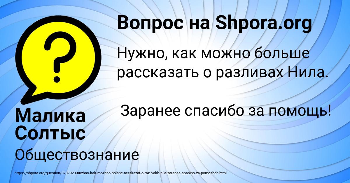 Картинка с текстом вопроса от пользователя Малика Солтыс