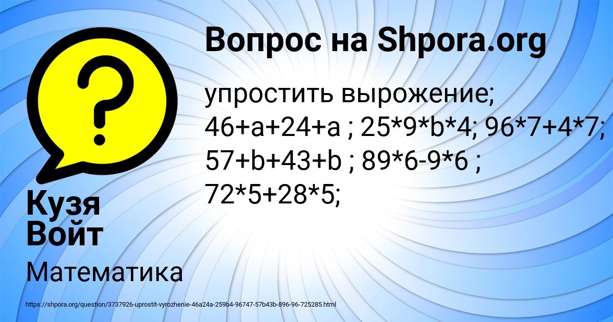 Картинка с текстом вопроса от пользователя Кузя Войт