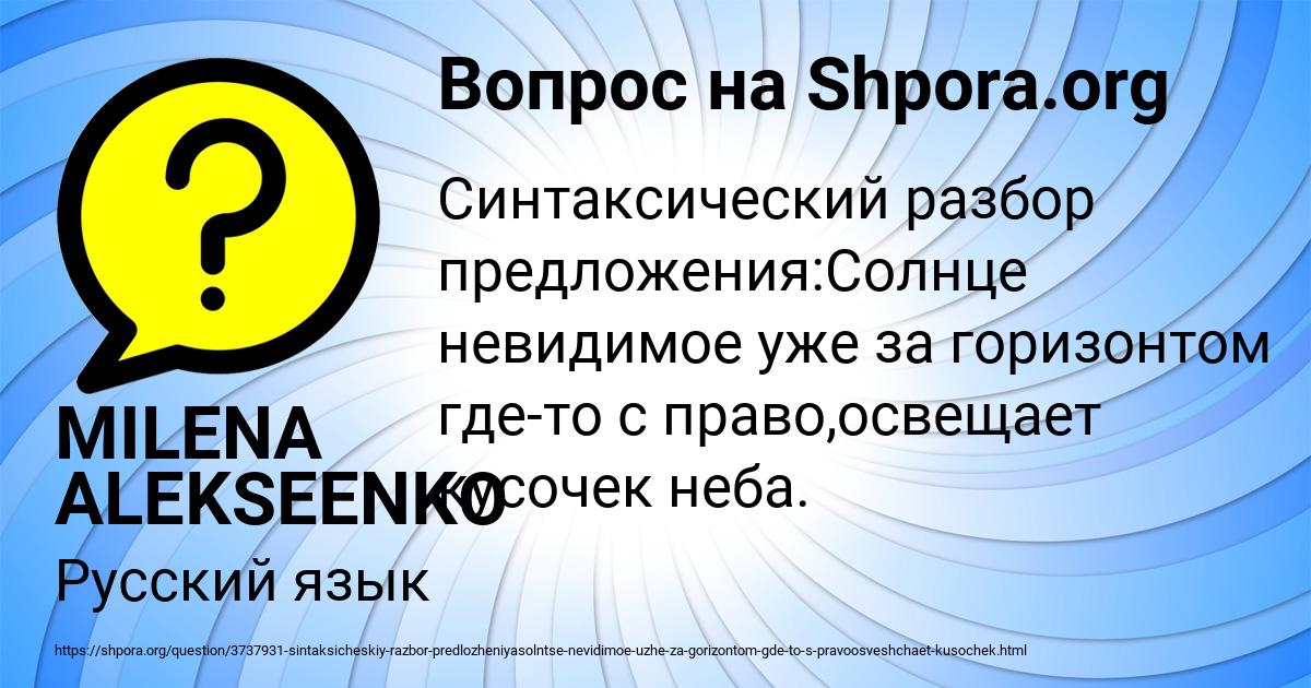 Картинка с текстом вопроса от пользователя MILENA ALEKSEENKO