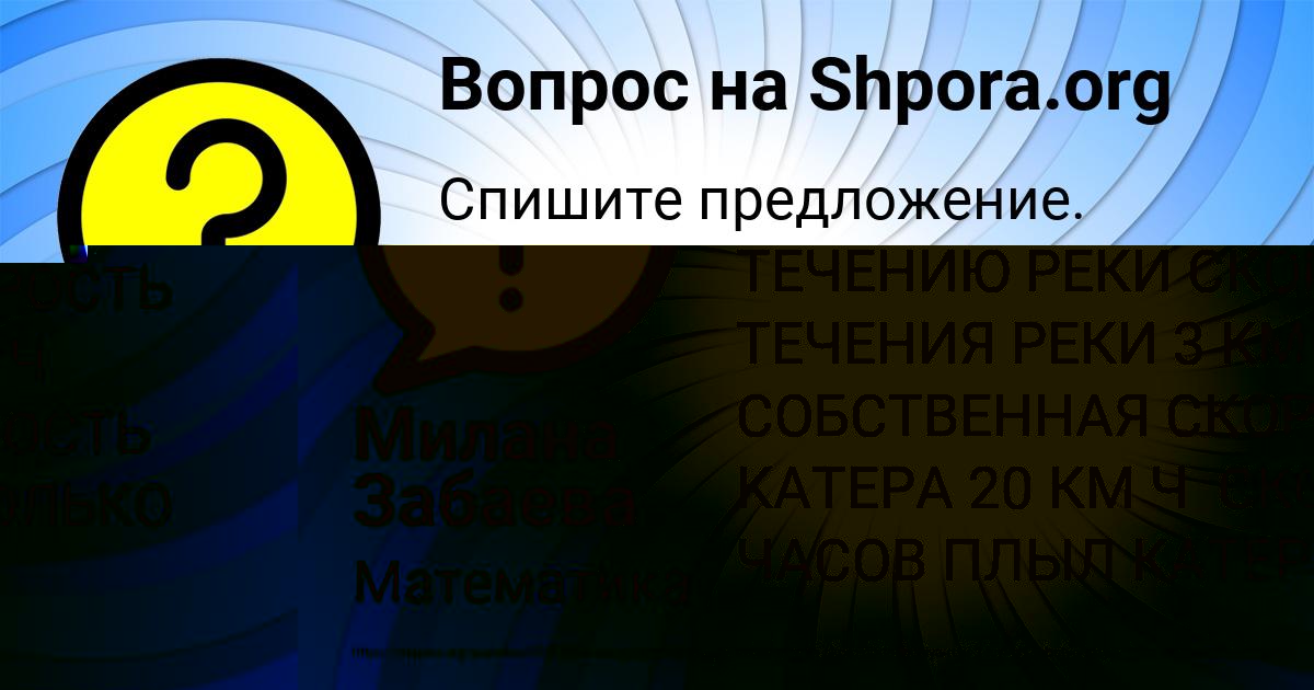 Картинка с текстом вопроса от пользователя Милана Забаева