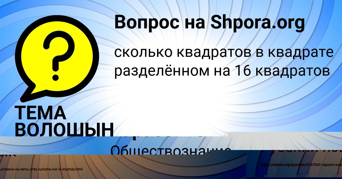 Картинка с текстом вопроса от пользователя BATYR ANTONENKO