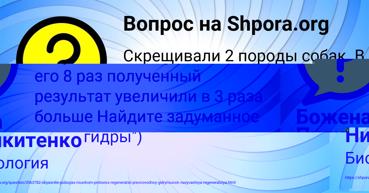 Картинка с текстом вопроса от пользователя Божена Пилипенко