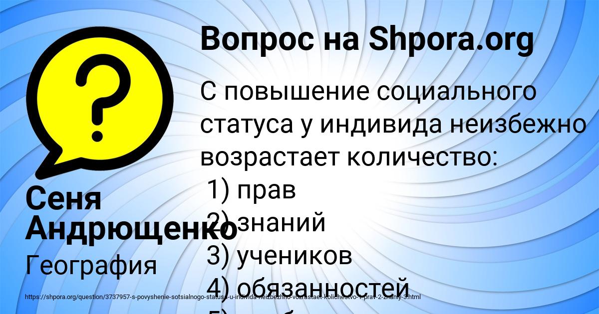 Картинка с текстом вопроса от пользователя Сеня Андрющенко