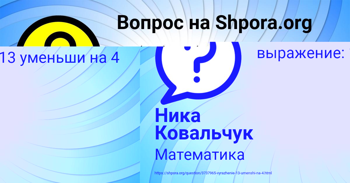 Картинка с текстом вопроса от пользователя Ника Ковальчук