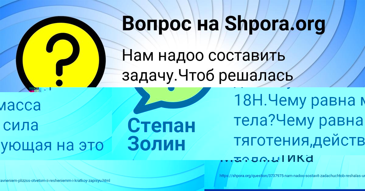 Картинка с текстом вопроса от пользователя АНИТА СТЕЛЬМАШЕНКО