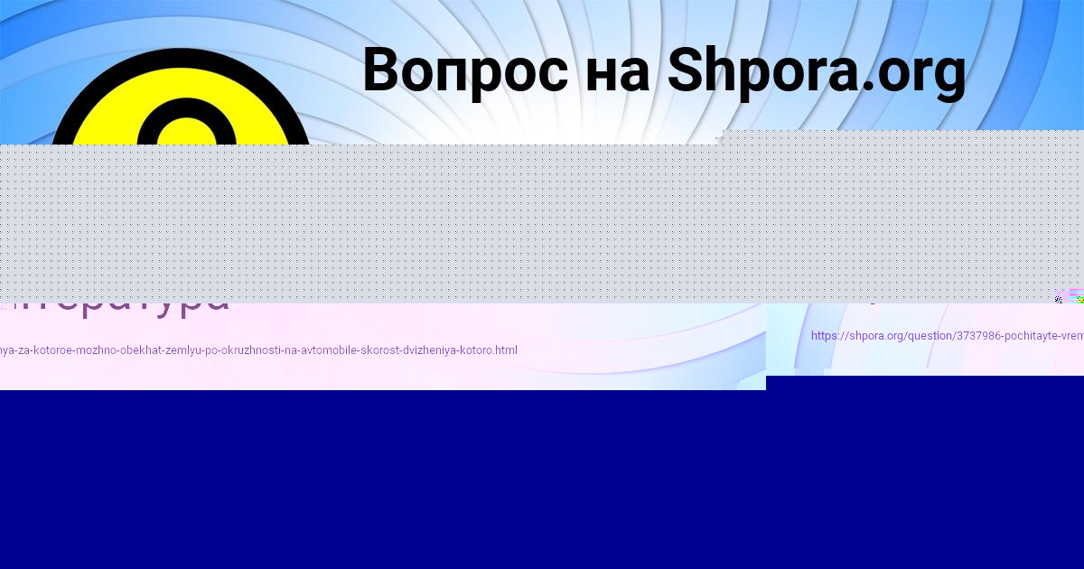 Картинка с текстом вопроса от пользователя NASTYA ANISCHENKO