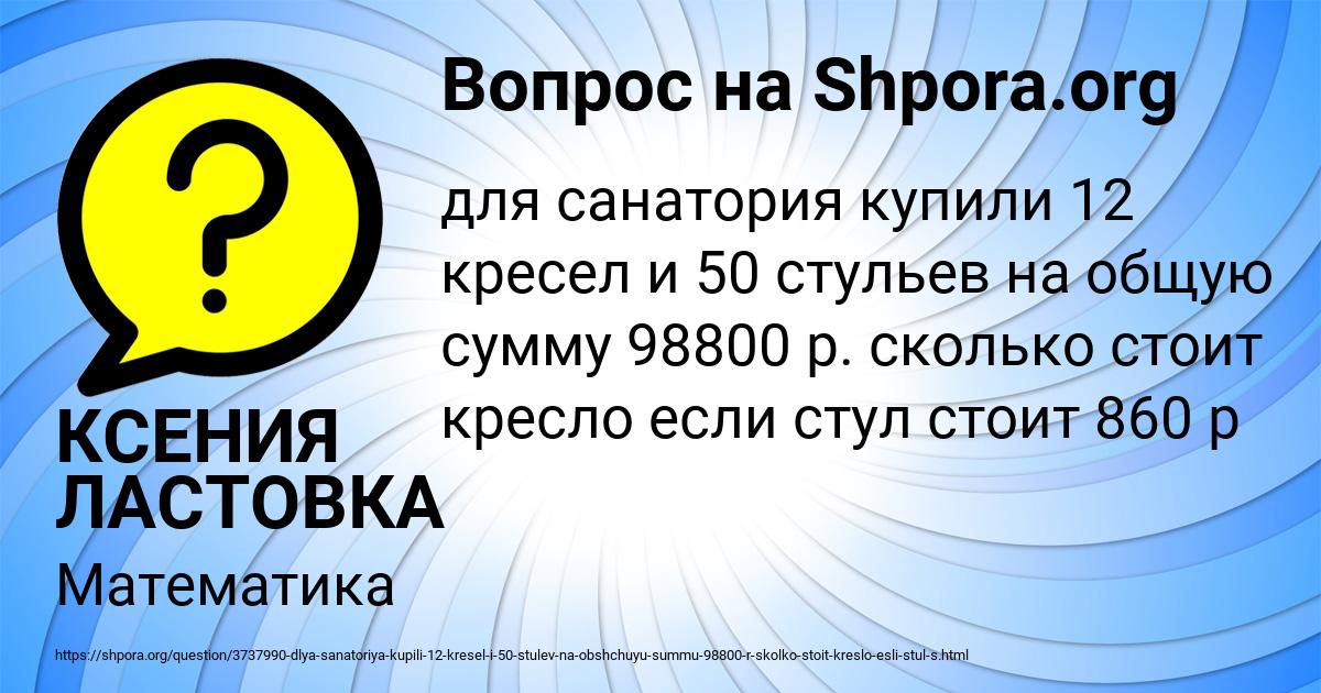Картинка с текстом вопроса от пользователя КСЕНИЯ ЛАСТОВКА
