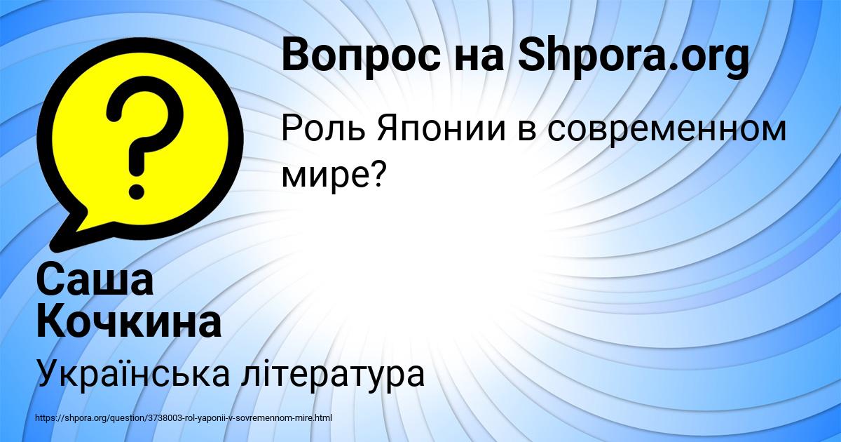Картинка с текстом вопроса от пользователя Саша Кочкина