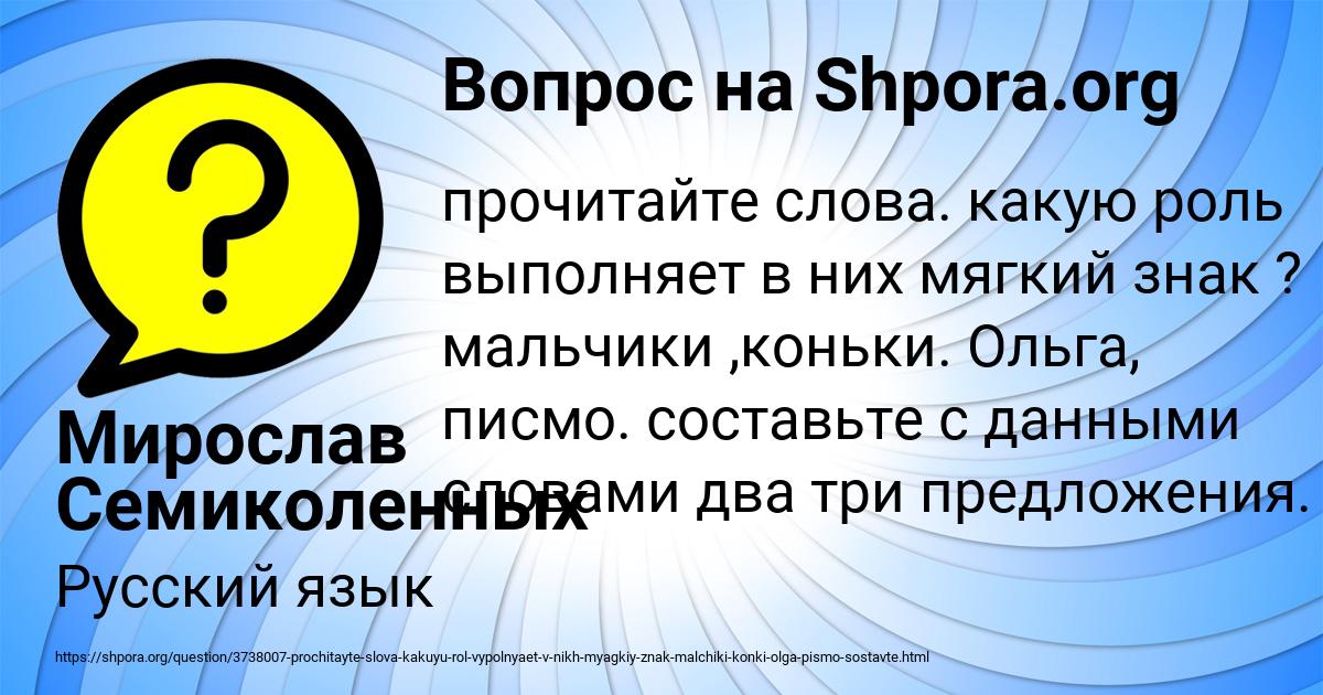 Картинка с текстом вопроса от пользователя Мирослав Семиколенных