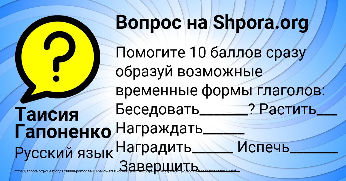 Картинка с текстом вопроса от пользователя Таисия Гапоненко