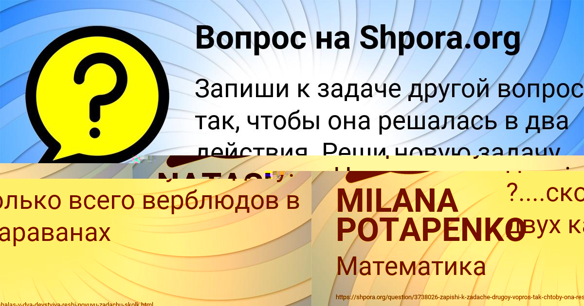 Картинка с текстом вопроса от пользователя MILANA POTAPENKO