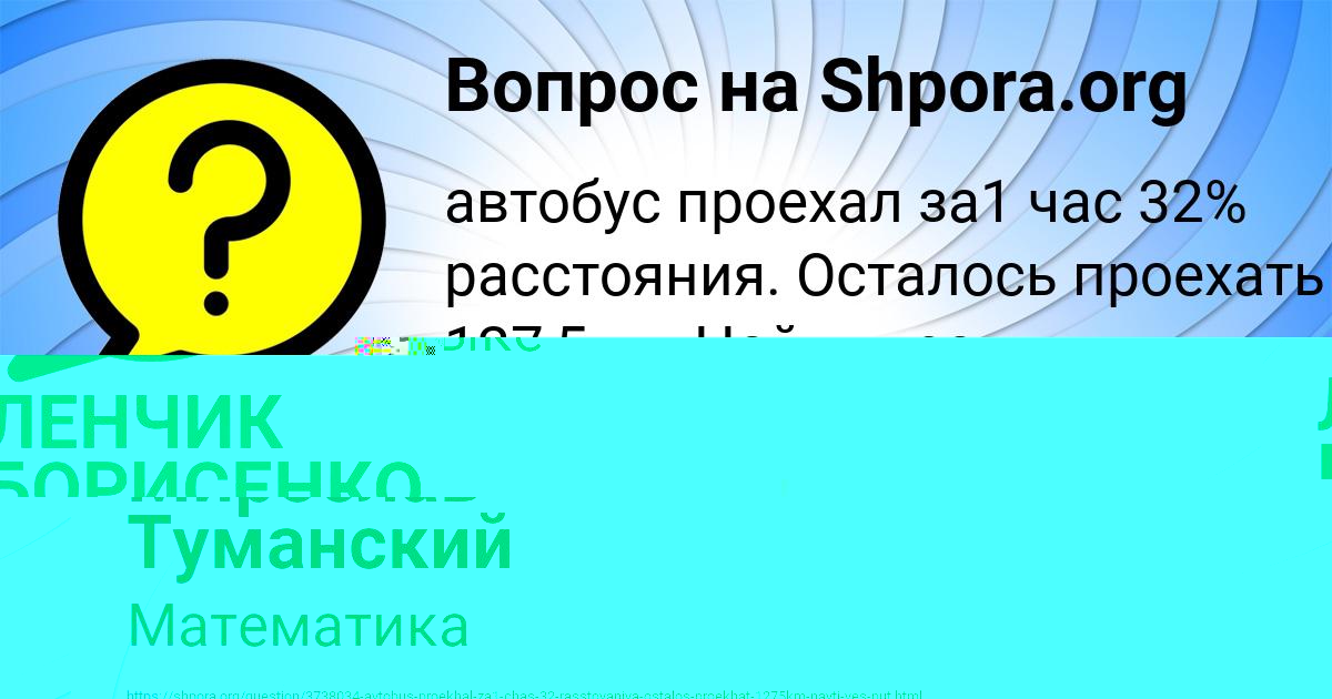 Картинка с текстом вопроса от пользователя Мирослав Туманский