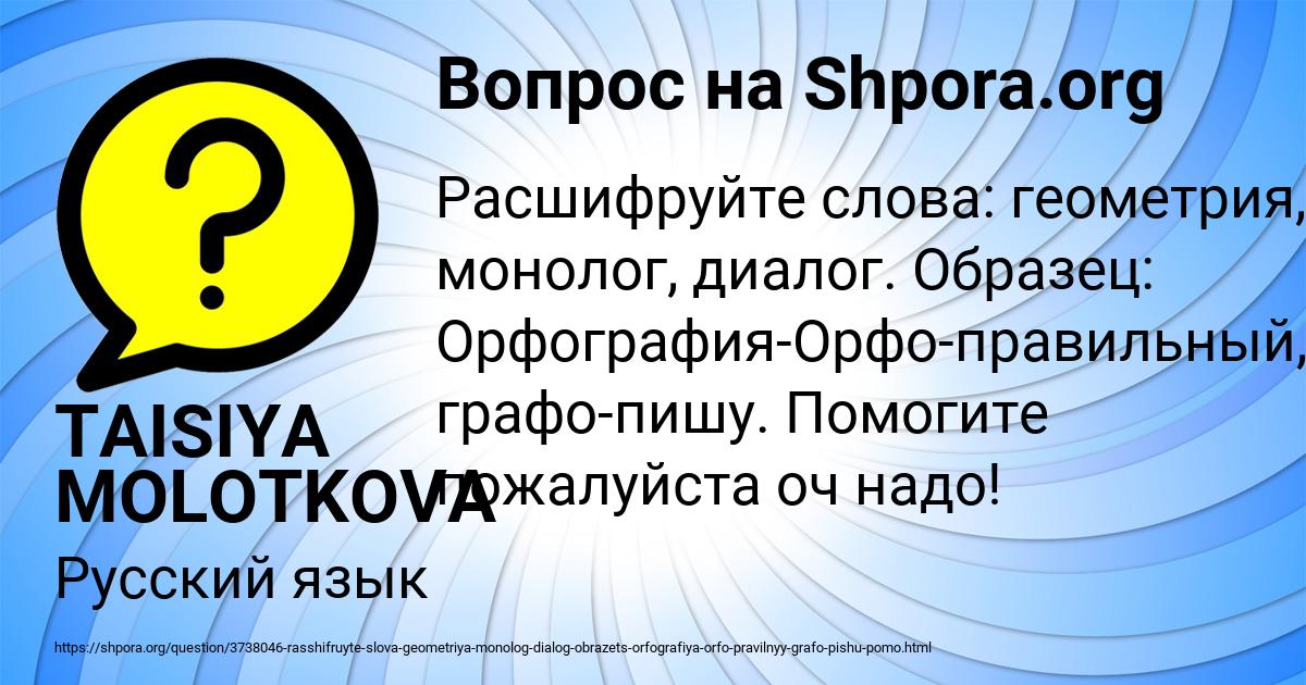 Картинка с текстом вопроса от пользователя TAISIYA MOLOTKOVA