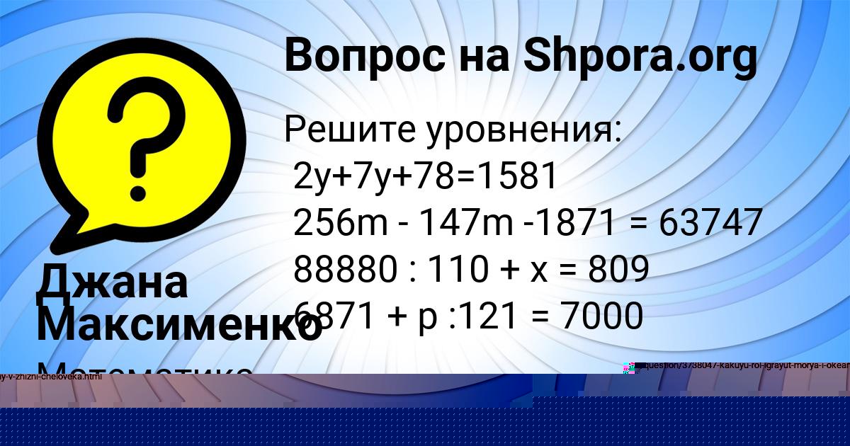 Картинка с текстом вопроса от пользователя Александра Лысенко