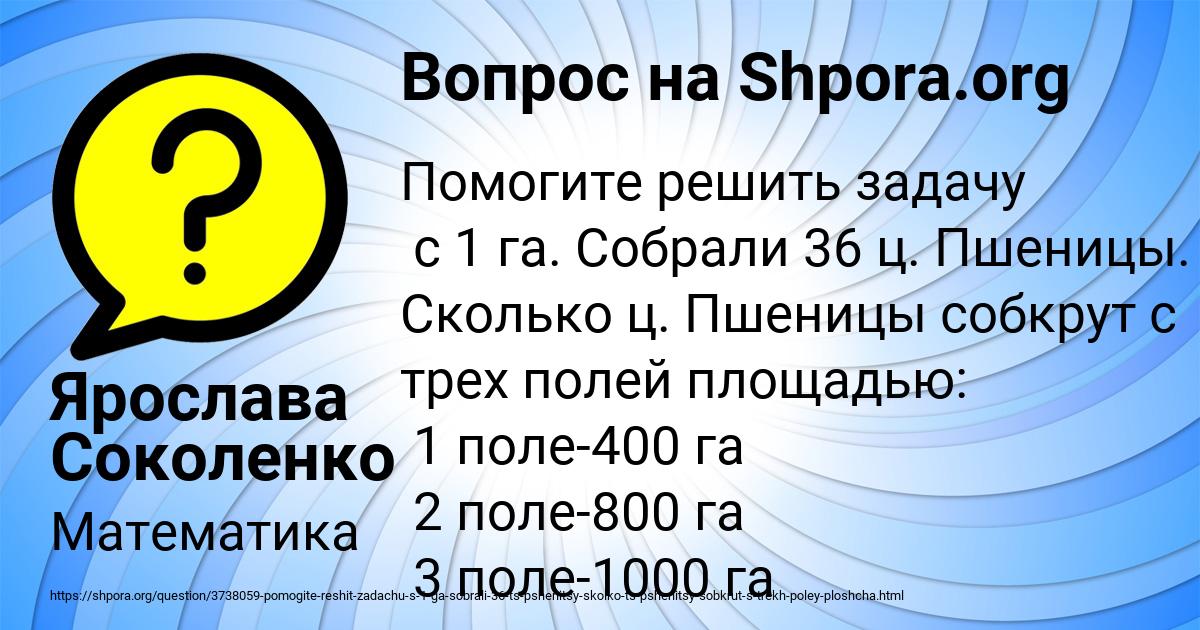 Картинка с текстом вопроса от пользователя Ярослава Соколенко