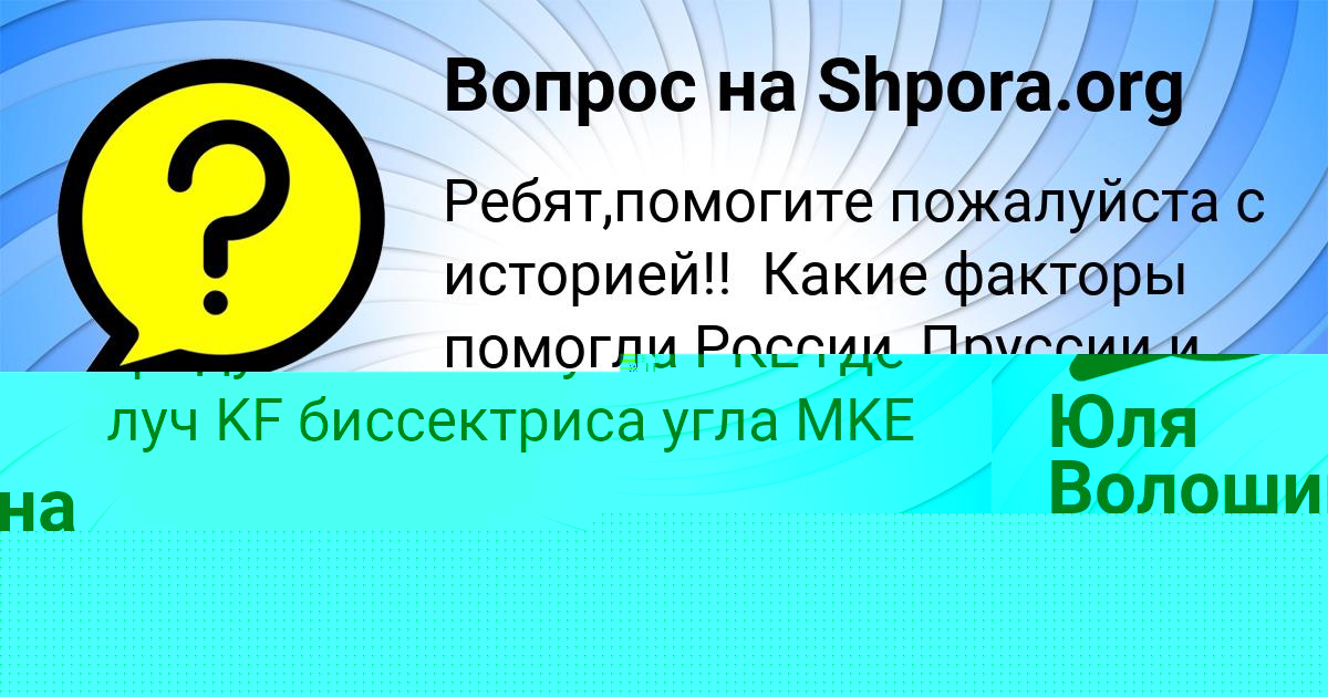 Картинка с текстом вопроса от пользователя Юля Волошина