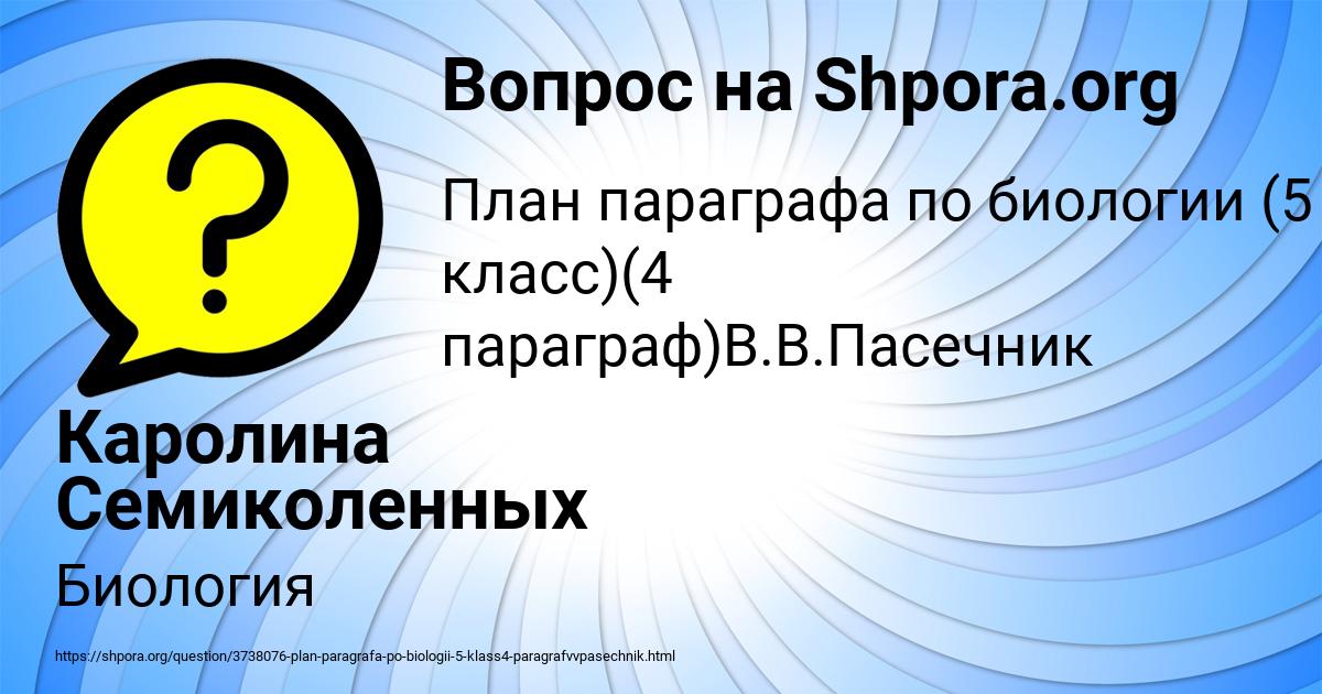 Картинка с текстом вопроса от пользователя Каролина Семиколенных