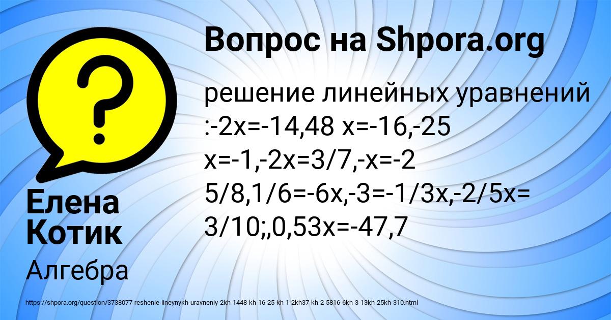Картинка с текстом вопроса от пользователя Елена Котик