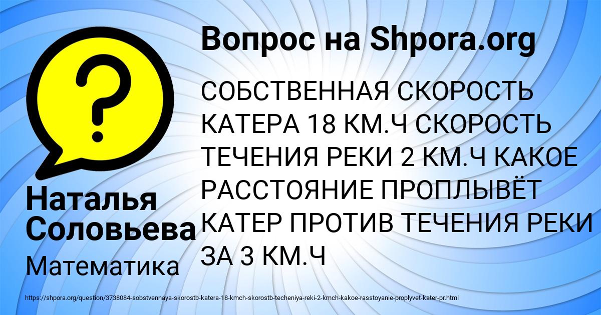 Картинка с текстом вопроса от пользователя Наталья Соловьева