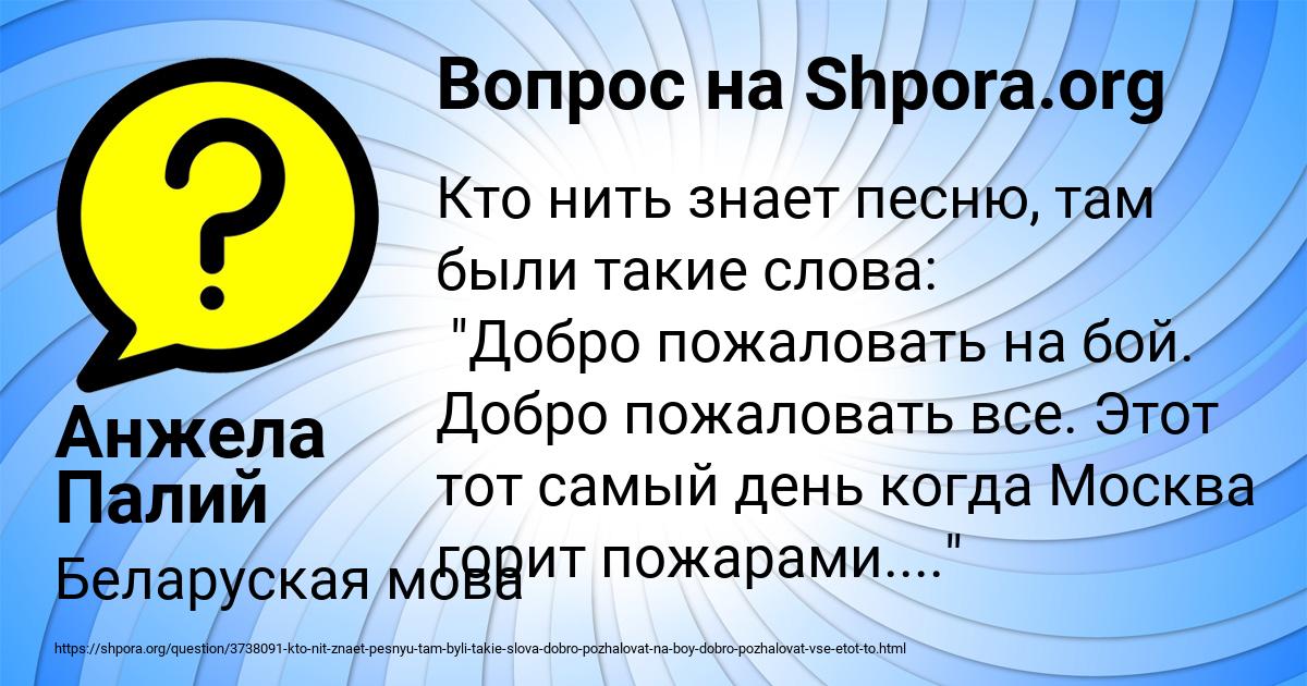 Картинка с текстом вопроса от пользователя Анжела Палий