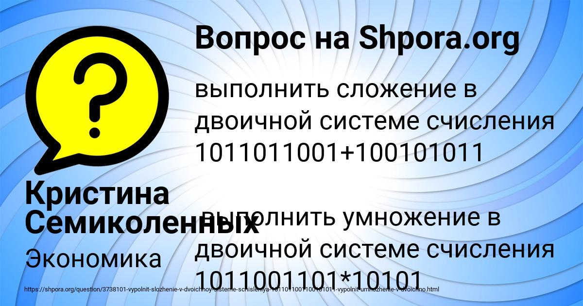 Картинка с текстом вопроса от пользователя Кристина Семиколенных