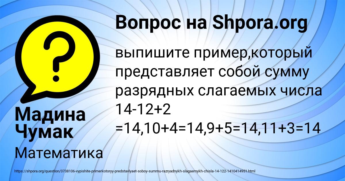 Картинка с текстом вопроса от пользователя Мадина Чумак