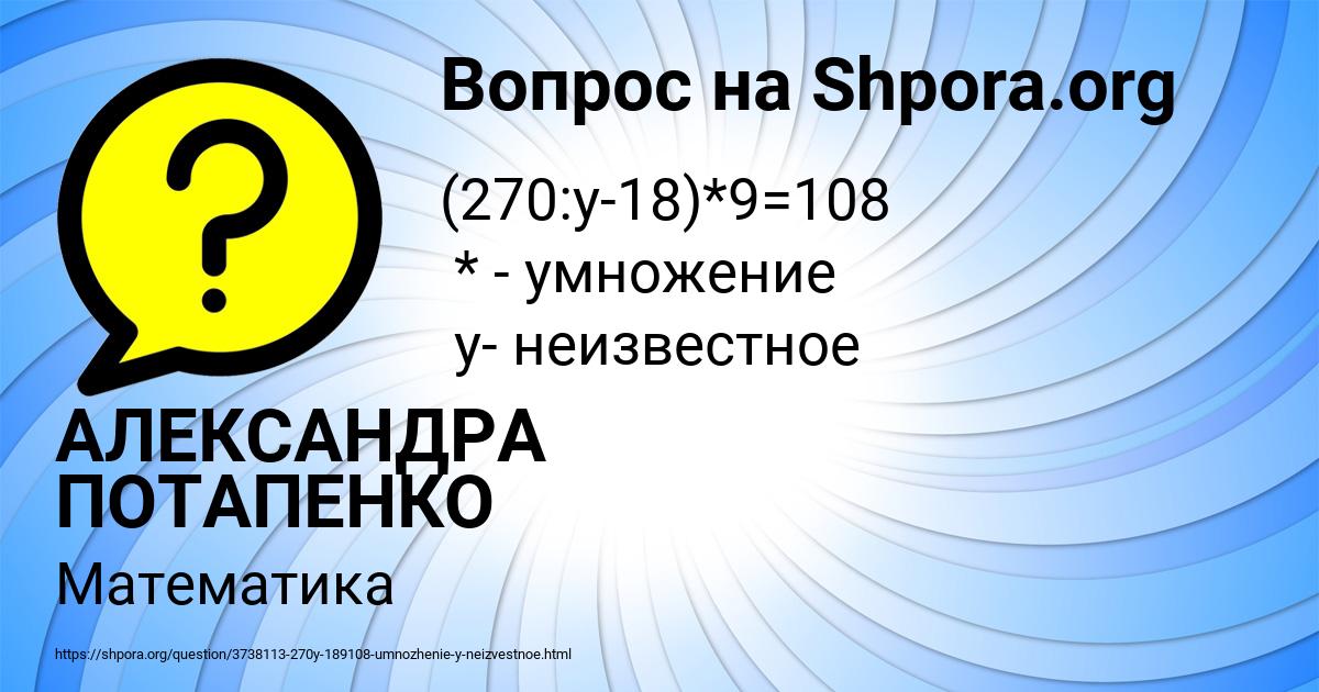 Картинка с текстом вопроса от пользователя АЛЕКСАНДРА ПОТАПЕНКО