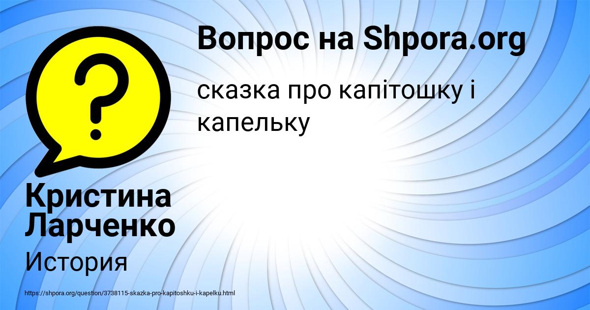 Картинка с текстом вопроса от пользователя Кристина Ларченко