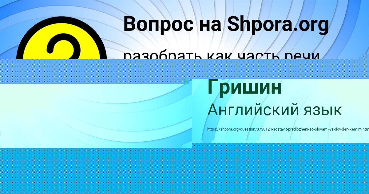 Картинка с текстом вопроса от пользователя Артём Гришин